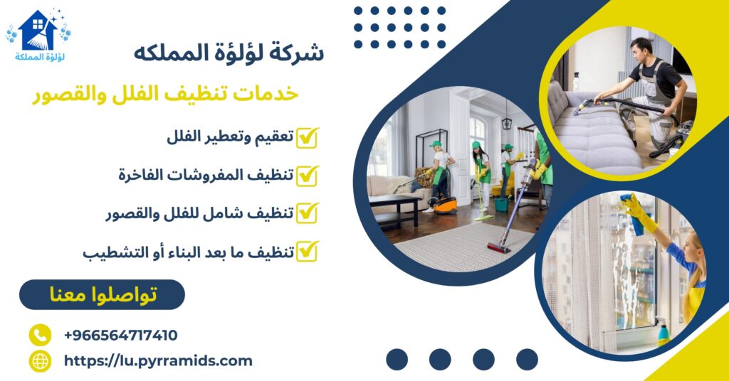 شركة لؤلؤة المملكة